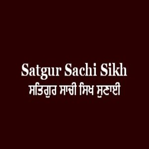ਸਤਿਗੁਰ ਸਾਚੀ ਸਿਖ ਸੁਣਾਈ (Sri Guru Granth Sahib Page 117)