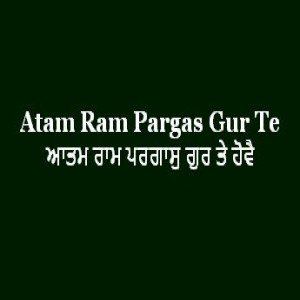 Atam Ram Pargas Gur Te Hovai (Sri Guru Granth Sahib Page 123)