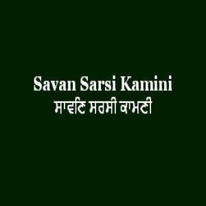 Savan Sarsi Kamini (Sri Guru Granth Sahib Page 133)