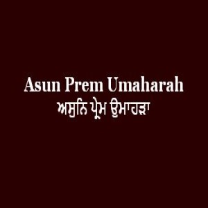 Asun Prem Umaharah (Sri Guru Granth Sahib Page 133)