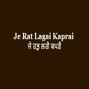 Je Rat Lagai Kaprai (Sri Guru Granth Sahib Page 140)