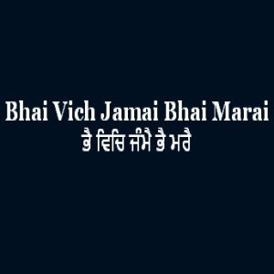 Bhai Vich Jamai Bhai Marai (Sri Guru Granth Sahib Page 149)