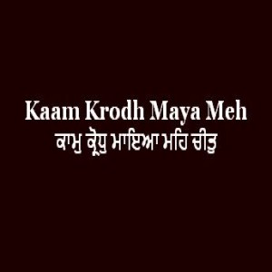 Kaam Krodh Maya Meh Cheet (Sri Guru Granth Sahib Page 153)