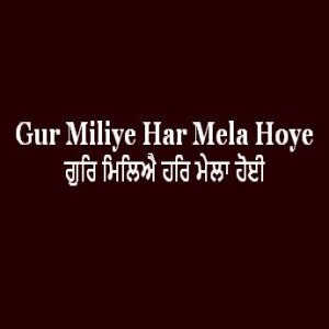 Gur Miliye Har Mela Hoye (Sri Guru Granth Sahib Page 157)