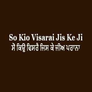 So Kio Visarai Jis Ke Ji Parana (Sri Guru Granth Sahib Page 159)