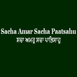 ਸਚਾ ਅਮਰੁ ਸਚਾ ਪਾਤਿਸਾਹੁ (Sri Guru Granth Sahib Page 161)