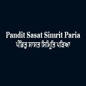 ਪੰਡਿਤੁ ਸਾਸਤ ਸਿਮ੍ਰਿਤਿ ਪੜਿਆ (Sri Guru Granth Sahib Page 163)