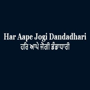 Har Aape Jogi Dandadhari (Sri Guru Granth Sahib Page 165)