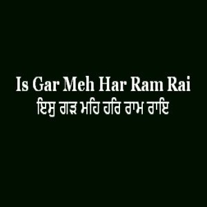 Is Gar Meh Har Ram Rai (Sri Guru Granth Sahib Page 171)