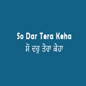 So Dar English (Sri Guru Granth Sahib Page 8)