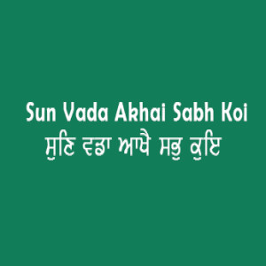 Sun Vada Akhai Sabh Koi English (Sri Guru Granth Sahib page 9)
