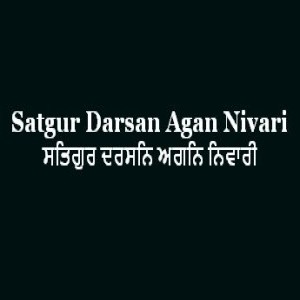 Satgur Darsan Agan Nivari (Sri Guru Granth Sahib Page 183)