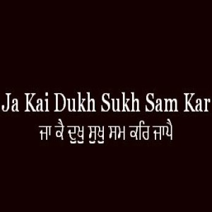Ja Kai Dukh Sukh Sam Kar Japai (Sri Guru Granth Sahib Page 186)