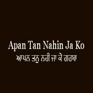 Apan Tan Nahin Ja Ko Garba (Sri Guru Granth Sahib Page 187)