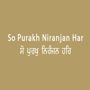 So Purakh Niranjan (Sri Guru Granth Sahib page 10)