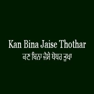 Kan Bina Jaise Thothar Tukha (Sri Guru Granth Sahib Page 192)