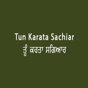 Tun Karata Sachiar (Sri Guru Granth Sahib page 11)
