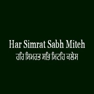 Har Simrat Sabh Miteh Kales (Sri Guru Granth Sahib Page 194)