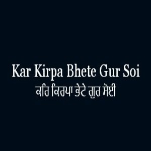 Kar Kirpa Bhete Gur Soi (Sri Guru Granth Sahib Page 196)