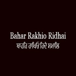 Bahar Rakhio Ridhai Samal (Sri Guru Granth Sahib Page 197)