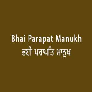 Bhai Parapat Manukh Dehuria (Sri Guru Granth Sahib page 12)