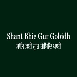ਸਾਂਤਿ ਭਈ ਗੁਰ ਗੋਬਿਦਿ ਪਾਈ (Sri Guru Granth Sahib Page 200)
