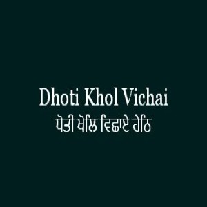 Dhoti Khol Vichai Heth (Sri Guru Granth Sahib Page 201)
