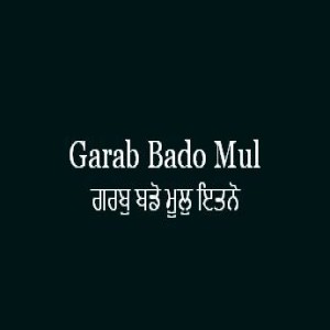 Garab Bado Mul Itano (Sri Guru Granth Sahib Page 212)