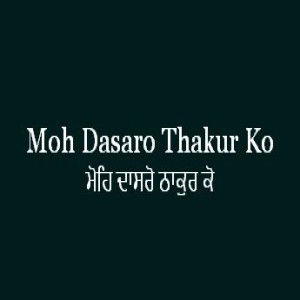 Moh Dasaro Thakur Ko (Sri Guru Granth Sahib Page 212)