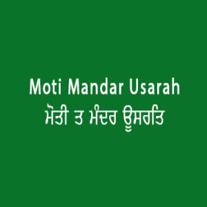 Moti T Mandar Usarah (Sri Guru Grant Sahib Page 14)