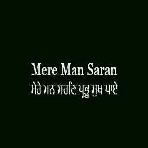 Mere Man Saran Prabhu Sukh Pae (Sri Guru Granth Sahib Page 212)