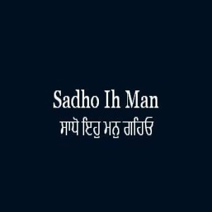 Sadho Ih Man Gahio (Sri Guru Granth Sahib Page 219)