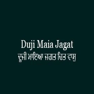 Duji Maia Jagat Chit Vaas (Sri Guru Granth Sahib Page 223)