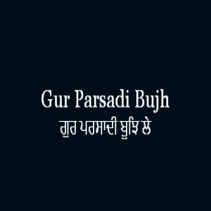 ਗੁਰ ਪਰਸਾਦੀ ਬੂਝਿ ਲੇ (Sri Guru Granth Sahib Page 229)