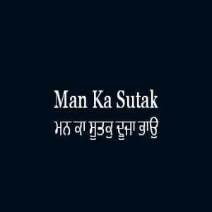 Man Ka Sutak Duja Bhao (Sri Guru Granth Sahib Page 229)