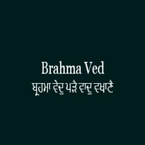 Brahma Ved Parai Vad Vakahnai (Sri Guru Granth Sahib Page 231)