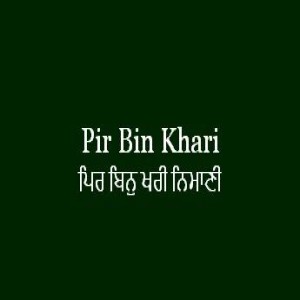 Pir Bin Khari Nimani Jio (Sri Guru Granth Sahib Page 244)
