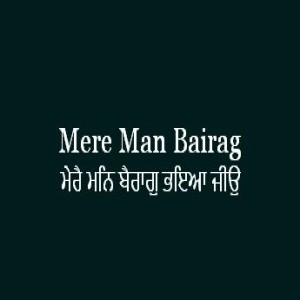 Mere Man Bairag Bhaiya (Sri Guru Granth Sahib Page 247)