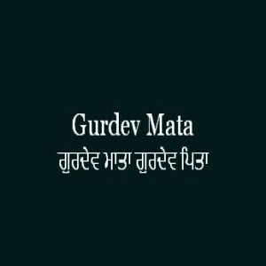 Gurdev Mata Gurdev Pita (Sri Guru Granth Sahib Page 250)