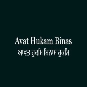 Avat Hukam Binas Hukam (Sri Guru Granth Sahib Page 251)