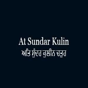 At Sundar Kulin Chatur (Sri Guru Granth Sahib Page 253)