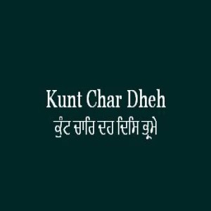 Kunt Char Dheh Dhis Bhrame (Sri Guru Granth Sahib Page 253)