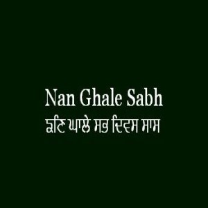 Nan Ghale Sabh Divas Sas (Sri Guru Granth Sahib Page 254)