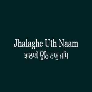 Jhalaghe Uth Naam Jap (Sri Guru Granth Sahib Page 255)