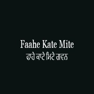 Faahe Kate Mite Gavan (Sri Guru Granth Sahib Page 258)