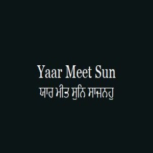 ਯਾਰ ਮੀਤ ਸੁਨਿ ਸਾਜਨਹੁ (Sri Guru Granth Sahib Page 259)