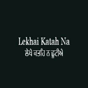 ਲੇਖੈ ਕਤਹਿ ਨ ਛੂਟੀਐ (Sri Guru Granth Sahib Page 261)