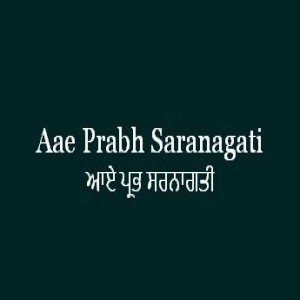 ਆਏ ਪ੍ਰਭ ਸਰਨਾਗਤੀ (Sri Guru Granth Sahib Page 261)