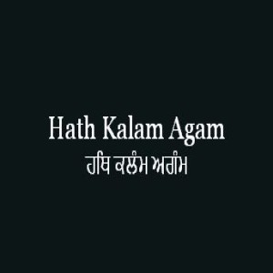 Hath Kalam Agam (Sri Guru Granth Sahib Page 261)