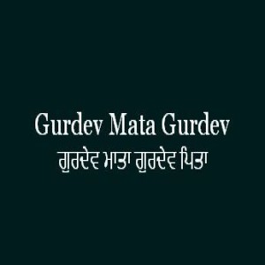 Gurdev Mata Gurdev Pita (Sri Guru Granth Sahib Page 262)